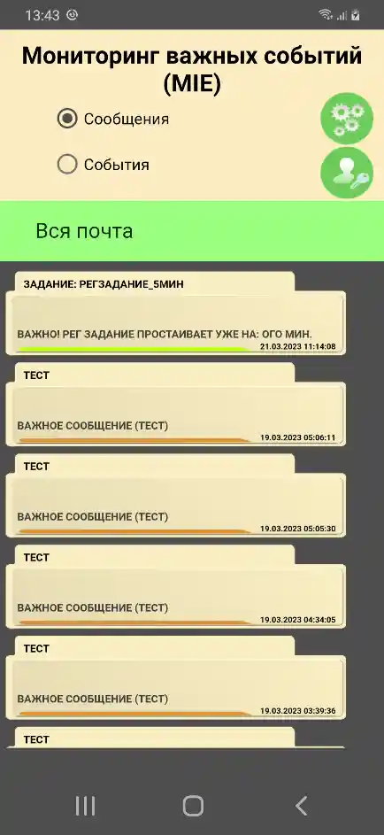Скриншот 4