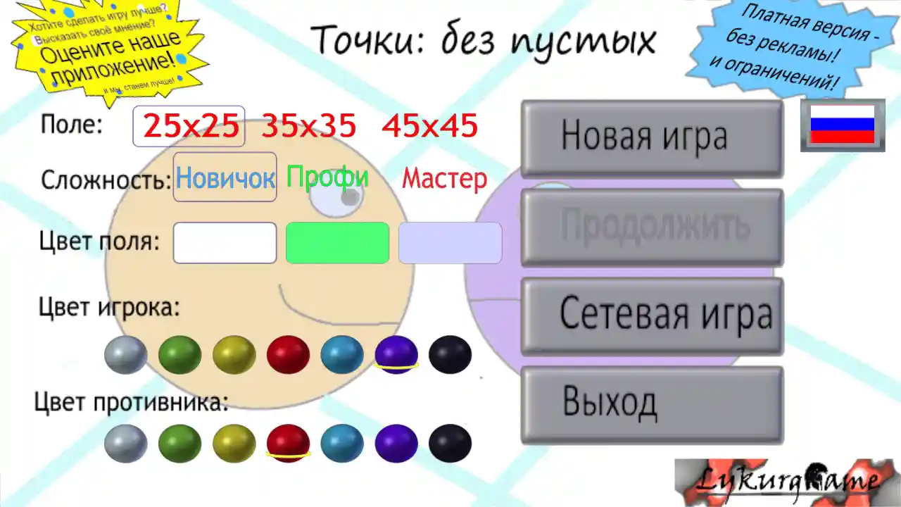 Скриншот 2016-12-20