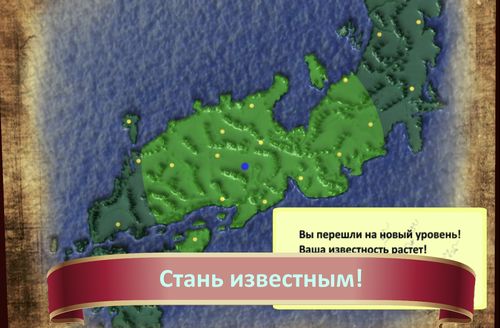 Битва самураев скриншот 2
