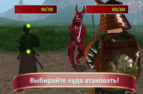 Битва самураев скриншот 5