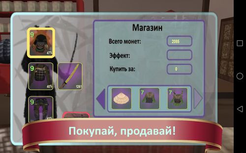 Битва самураев скриншот 7
