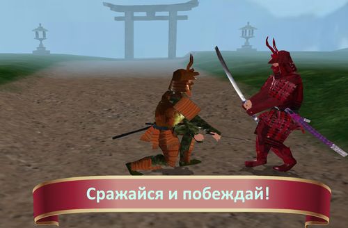 Битва самураев скриншот 9